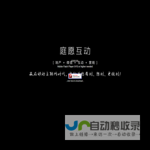 ::00ok·上海庭愿互动::上海最专业的房产网络品牌策划机构