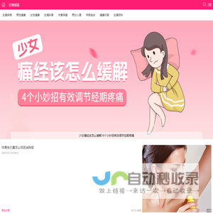 生殖医学知识科普