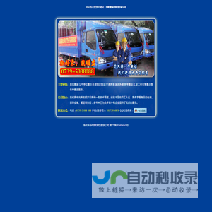 邵阳搬家