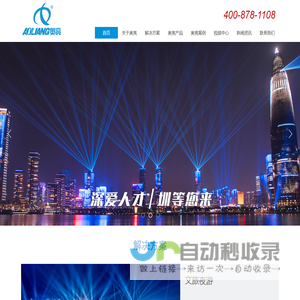 广州奥亮光电科技有限公司