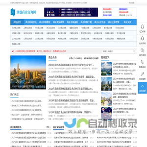 高新技术企业奖励政策
