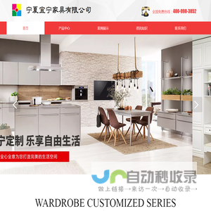 宁夏宜宁家具有限公司