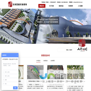 北京至道文旅规划院:乡村振兴规划,特色小镇规划,田园综合体规划,景区规划公司,乡村旅游规划,生态农庄规划,旅游规划公司