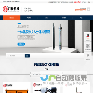 液压胀管器黑胶胀头