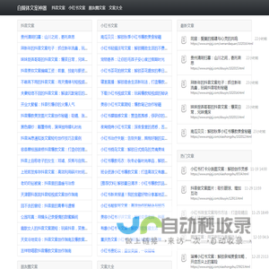 自媒体文案神器