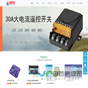 瑞多无线