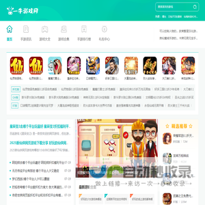 好玩的手游排行榜
