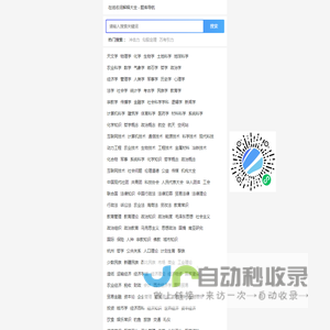 题库导航