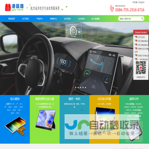 深圳市港晶鑫电子科技有限公司