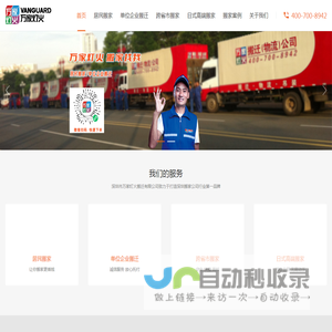 深圳搬家