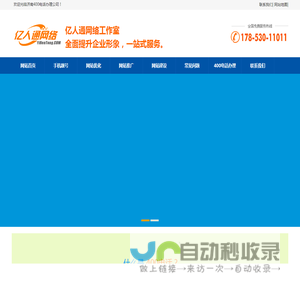 济南400电话申请