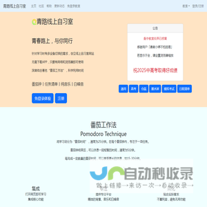 青路线上自习室
