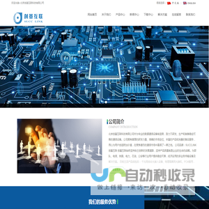 PCM复用设备磁石
