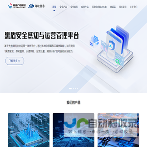 福建省海峡信息技术有限公司