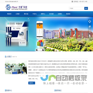 一卡通系统