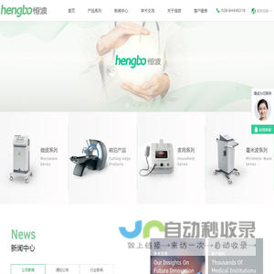 成都恒波医疗