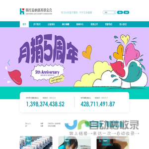 北京韩红爱心慈善基金会