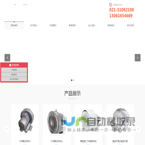 高压风机,高压鼓风机【上海太有实业有限公司】
