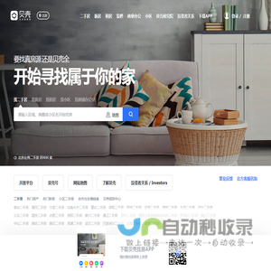 北京房产网