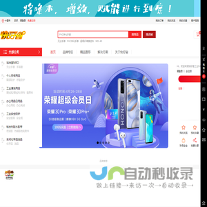 快好省