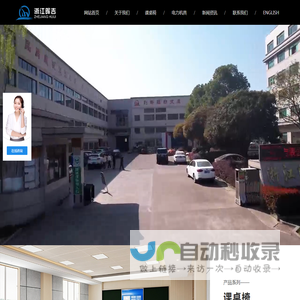 浙江晖吉铝制品有限公司
