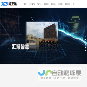 福建鑫平达新材料科技有限公司