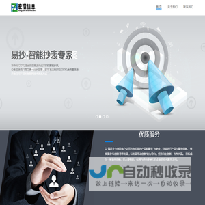 厦门宏瓒信息科技有限公司