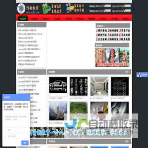 3dmax效果图培训【郑州清新教育】