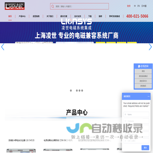 静电放电发生器-雷击浪涌发生器-脉冲群发生器-射频传导抗扰度-汽车7636测试-系统集成-上海凌世电磁技术有限公司