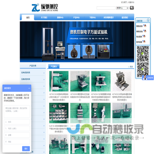 拉伸试验夹具