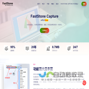 FastStone
