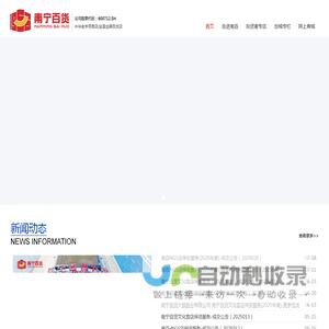 南宁百货