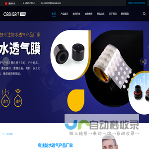 防水透气膜