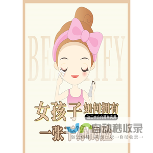美容整形机构预约