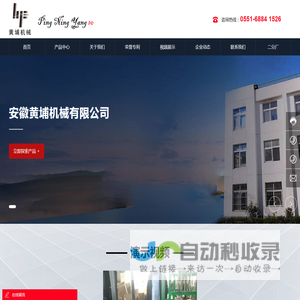 安徽黄埔机械有限公司,物流器具,生产工装,仓储装置