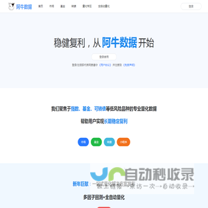 阿牛数据