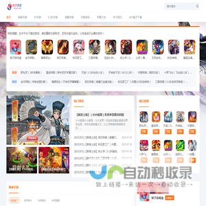 梨子游戏