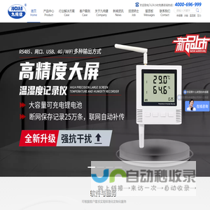 九纯健科技工业温度传感器