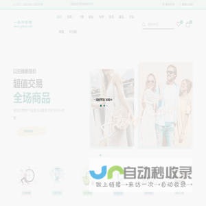 一品好男装