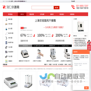 习仁仪器网