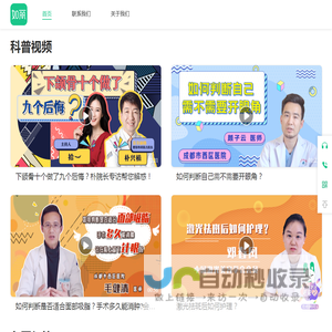 如丽医美