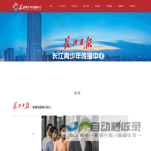 长江青少年传播中心/武汉小黑板教育科技有限公司/传媒艺考/艺考培训/传媒专业/传媒机构/艺考教育/传媒教育