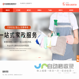 四川旌诚爱德生活服务有限公司