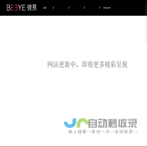 BEEYE彼易窄边框门窗