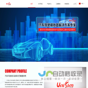 苏州壹心汽车科技有限公司