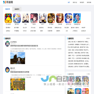 手机游戏