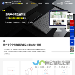 嘉定网站建设