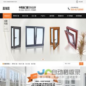 系统门窗