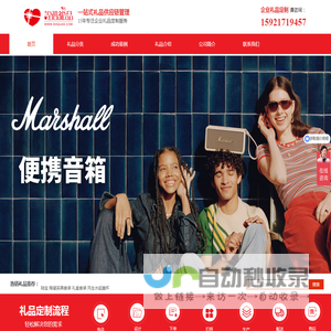 上海礼品公司