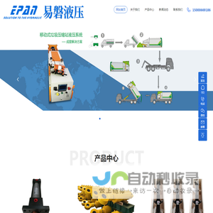 非标液压系统